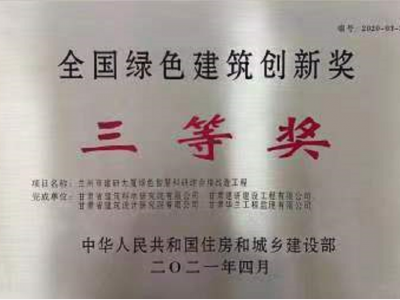 【公司新聞】依托科技優(yōu)勢(shì) 打造綠建品牌——寫(xiě)在建科院公司“建研大廈”榮獲全國(guó)綠色建筑創(chuàng)新獎(jiǎng)之時(shí)