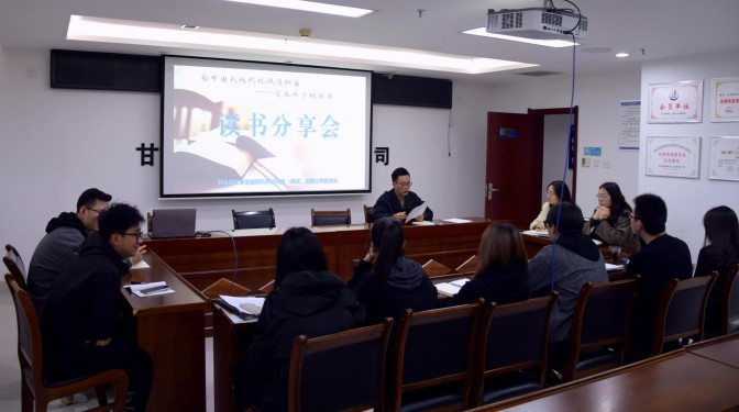 甘肅建科院團委舉辦“悅讀青春”讀書分享會