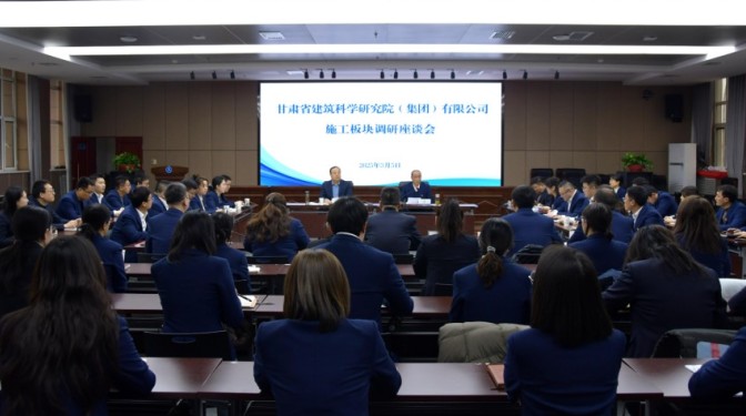 甘肅建科院黨委書(shū)記、董事長(zhǎng)毛志童調(diào)研施工板塊