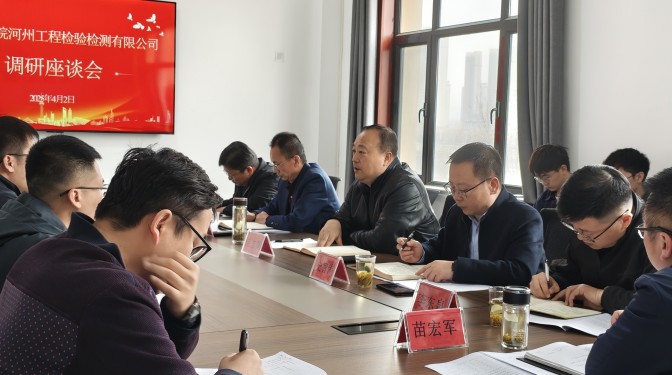 毛志童、史智偉調(diào)研河州檢測(cè)公司