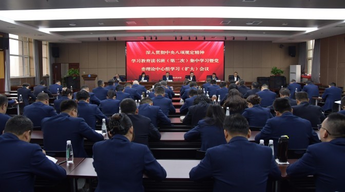 甘肅建科院黨委開(kāi)展深入貫徹中央八項(xiàng)規(guī)定精神學(xué)習(xí)教育讀書班第二次集中學(xué)習(xí)